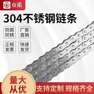 304不锈钢工业传动链条3分06B4分08B5分10A6分12A1寸16A04C05B08A