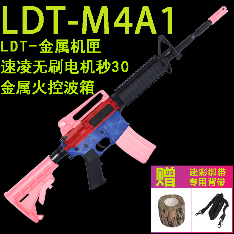 撸蛋堂全金属m4a1电动连发玩具枪