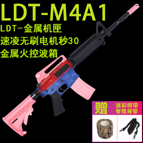 撸蛋堂全金属m4a1电动连发玩具枪