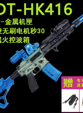 【全金属无刷LDT-HK416】电动连发m416玩具ak47撸蛋堂m4a1模型枪