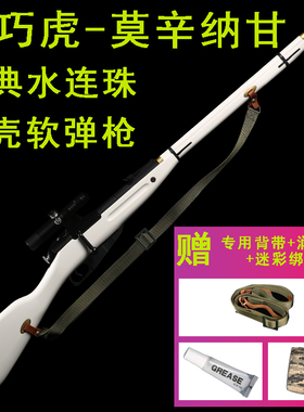 实木乖巧虎莫辛纳甘抛壳软弹狙击枪金属SVD成人M24玩具AWM模型枪
