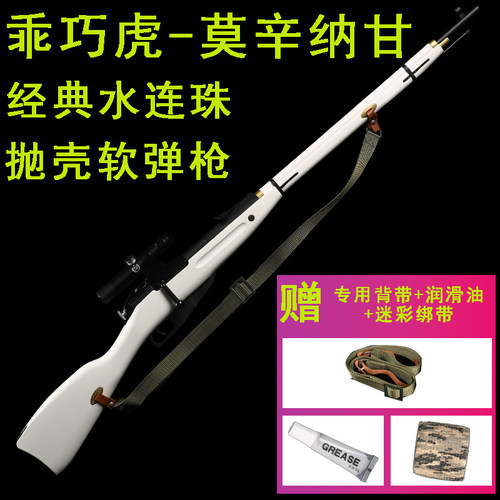 乖巧虎实木莫辛纳甘抛壳软弹枪