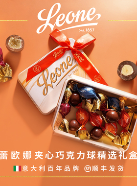 Leone蕾欧娜夹心巧克力混合榛子船型巧克力精选礼盒 礼品圣诞礼物