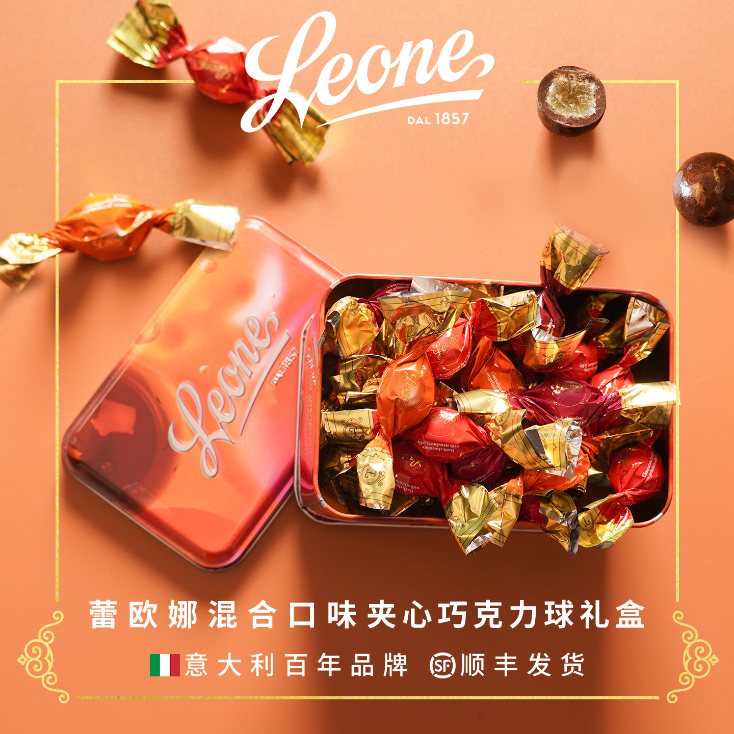 Leone蕾欧娜果酱夹心黑巧克力球150g礼盒装 草莓/橙子/樱桃