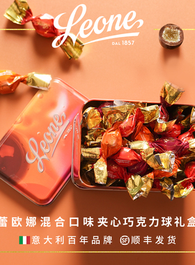 Leone蕾欧娜果酱夹心黑巧克力球150g礼盒装 草莓/橙子/樱桃