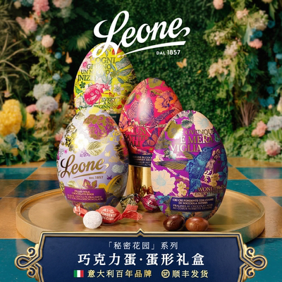 蕾欧娜春季新品巧克力礼盒