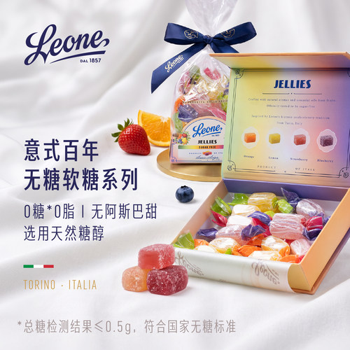 Leone蕾欧娜混合款口味无糖软糖