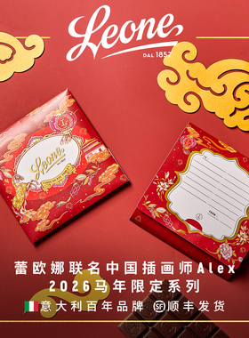 Leone蕾欧娜马年限定贺卡式巧克力排块黑巧克力70g赠马年限定封套