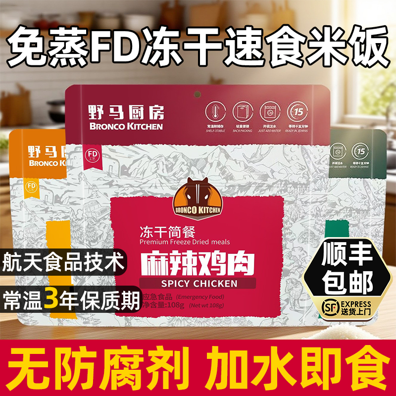 免煮米饭防灾储备食品