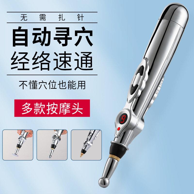 新款直销多功能微电经络针灸笔电脉冲保健按摩点穴棒充电穴位经络