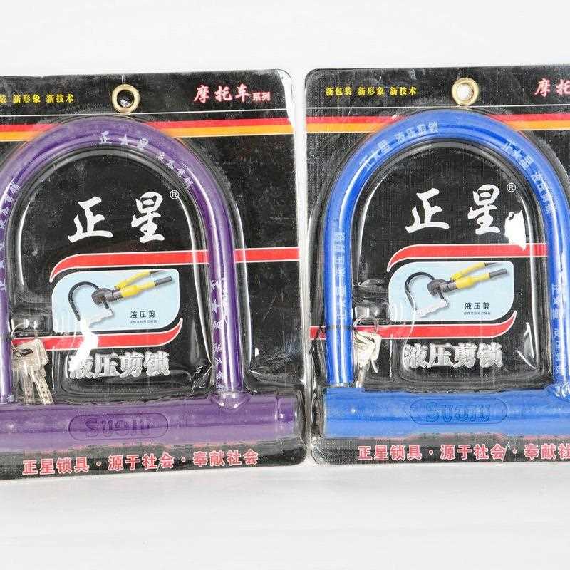 新款直销卫星620电动车防盗锁 山地自行车单车锁 骑行用品