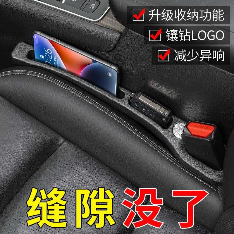 新款直销汽车座椅缝隙塞条车内装饰用品大全车载收纳车用夹缝储物