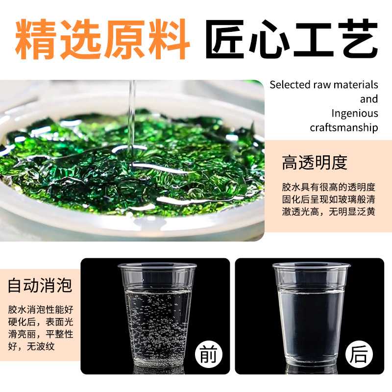新款直销3:1水晶滴胶水高透明环氧树脂ab胶diy工艺饰品耐黄变硬胶