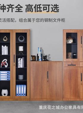 新款直销办公室钢制木纹转印文件柜铁皮家用书柜红色黄色原木色更