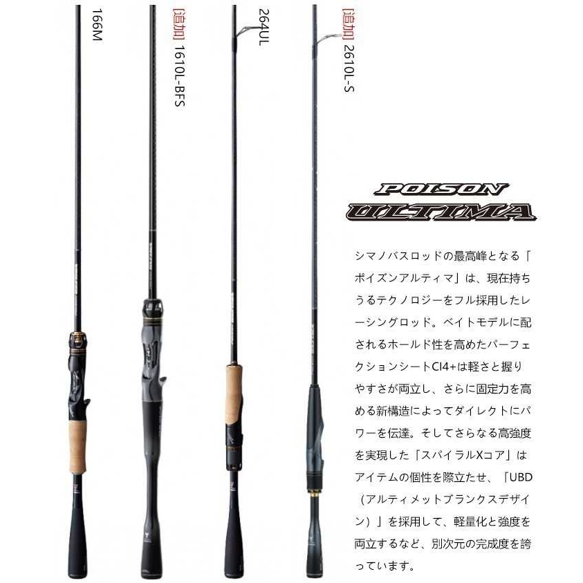 新款直销SHIMANO禧玛POISON ULTIMA荣光三代路亚竿5远投独节枪直