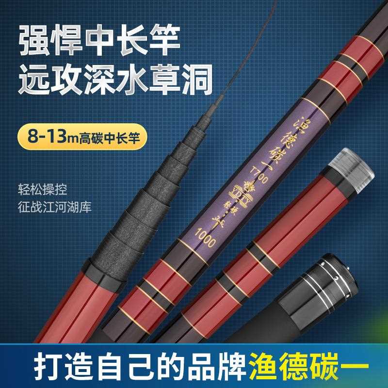 新款直销钓鱼竿手竿 超轻超硬长杆8/10/11/12/1米传统钓鱼竿 炮竿