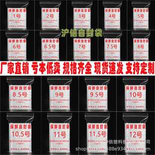 直銷11號自封袋透明食品密封袋PE分裝 新款 樣品大號塑料袋封口加厚