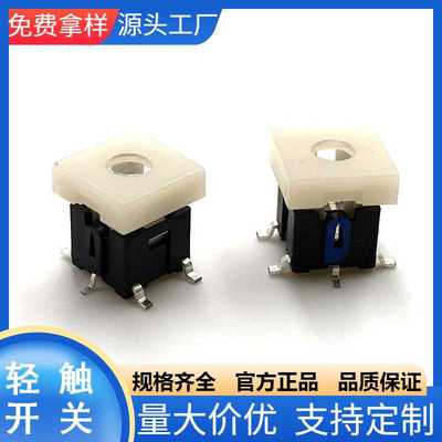 新款直销带灯轻触开关 贴片红灯轻触按键开关 蓝灯电器按钮开关东