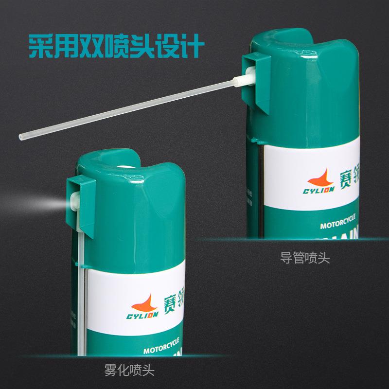 新款直销赛领摩托车链条清洗剂油封链条油蜡润滑油保养套装齿轮重