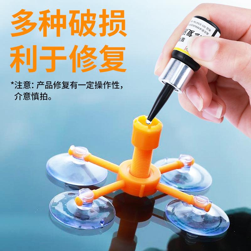 新款直销玻璃修复液汽车玻璃裂纹修复前挡风玻璃划痕修复裂缝修复