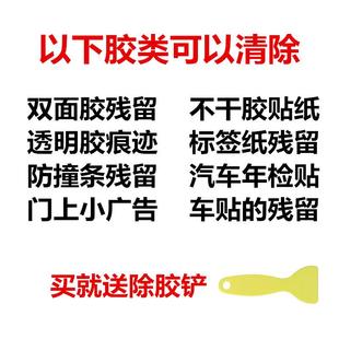 直销除胶剂家用多功能去除贴纸双面胶透明胶带痕迹粘痕清洁清 新款