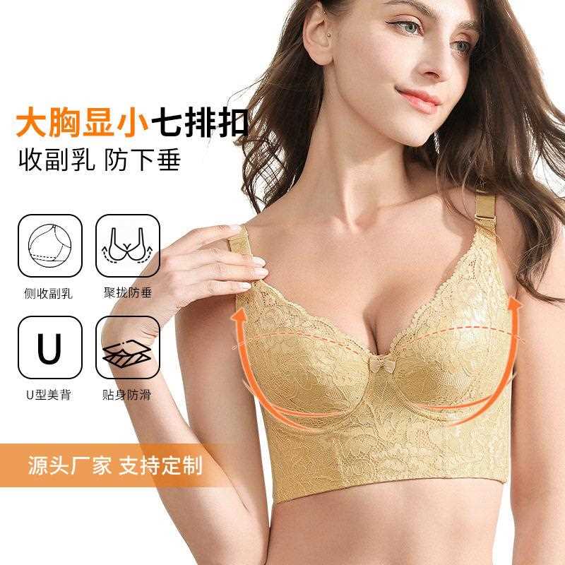 新款直销调整型内衣女士档全罩杯大码胸罩矫正外扩收腹乳大胸显小