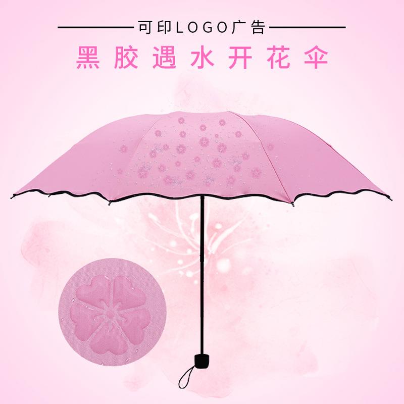 新款直销荷叶边遇水开花伞直销三折黑胶防晒晴雨伞可印刷LOGO雨伞