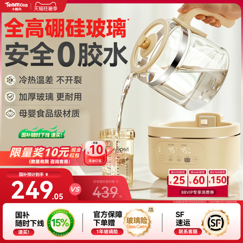 十棵月全玻璃恒温壶婴儿专用