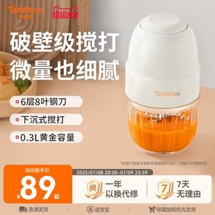 十棵月輔食機(jī)嬰幼兒寶寶專用料理機(jī)多功能攪拌機(jī)輔食打泥家用小型