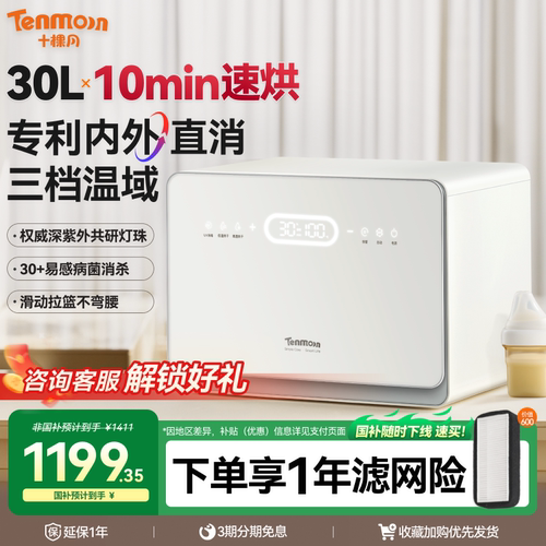 行业首创！无遮挡奶瓶直消技术！