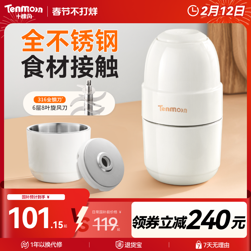 十棵月辅食机婴幼儿宝宝专用料理机多功能辅食婴儿打泥机微量搅拌