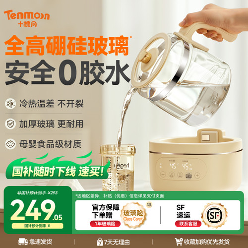 十棵月全玻璃恒温壶婴儿专用