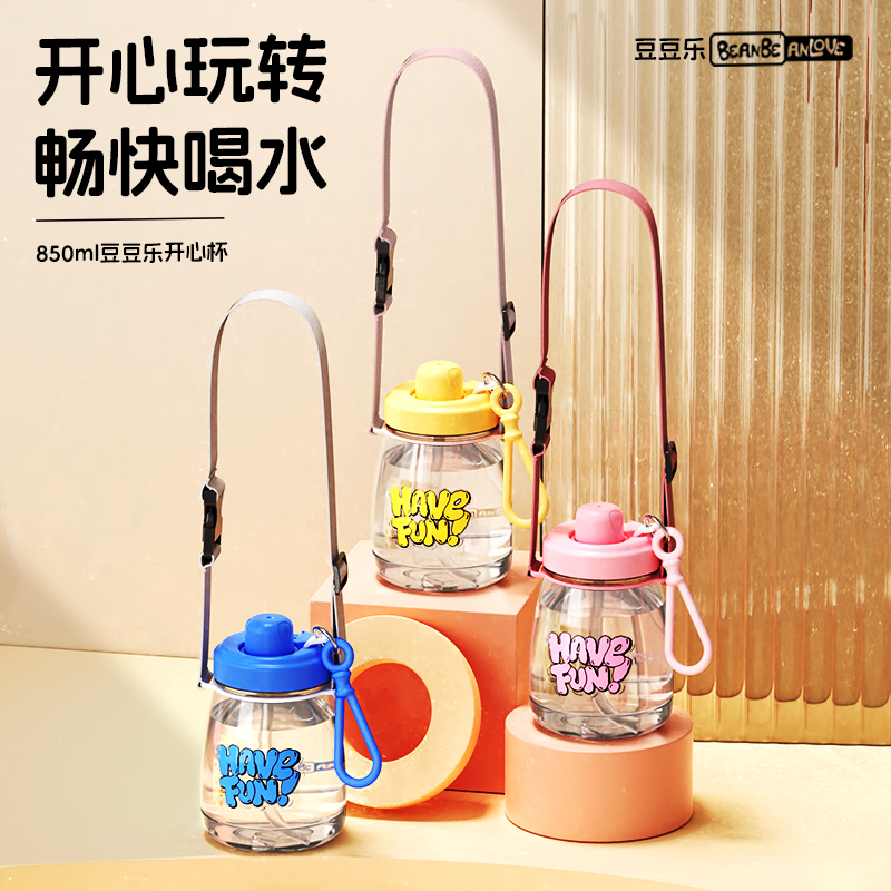 2025新款兒童水杯上學(xué)專用吸管直飲夏男孩防摔背帶高顏值小學(xué)生便