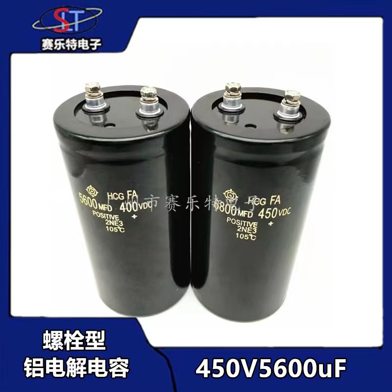 进口拆机螺栓脚螺旋大电容铝电解电容450V5600uf体积75*130逆变器