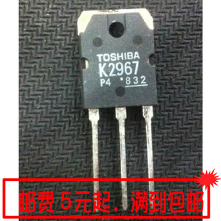 2SK2967 K2967 聯(lián)盛IC 場效應 250V30A 進口拆機