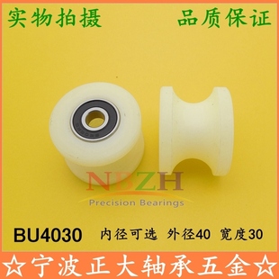 槽宽20 双滚珠轴承 U型槽圆型摄影轨道轮子 包塑尼龙滑轮 BU4030