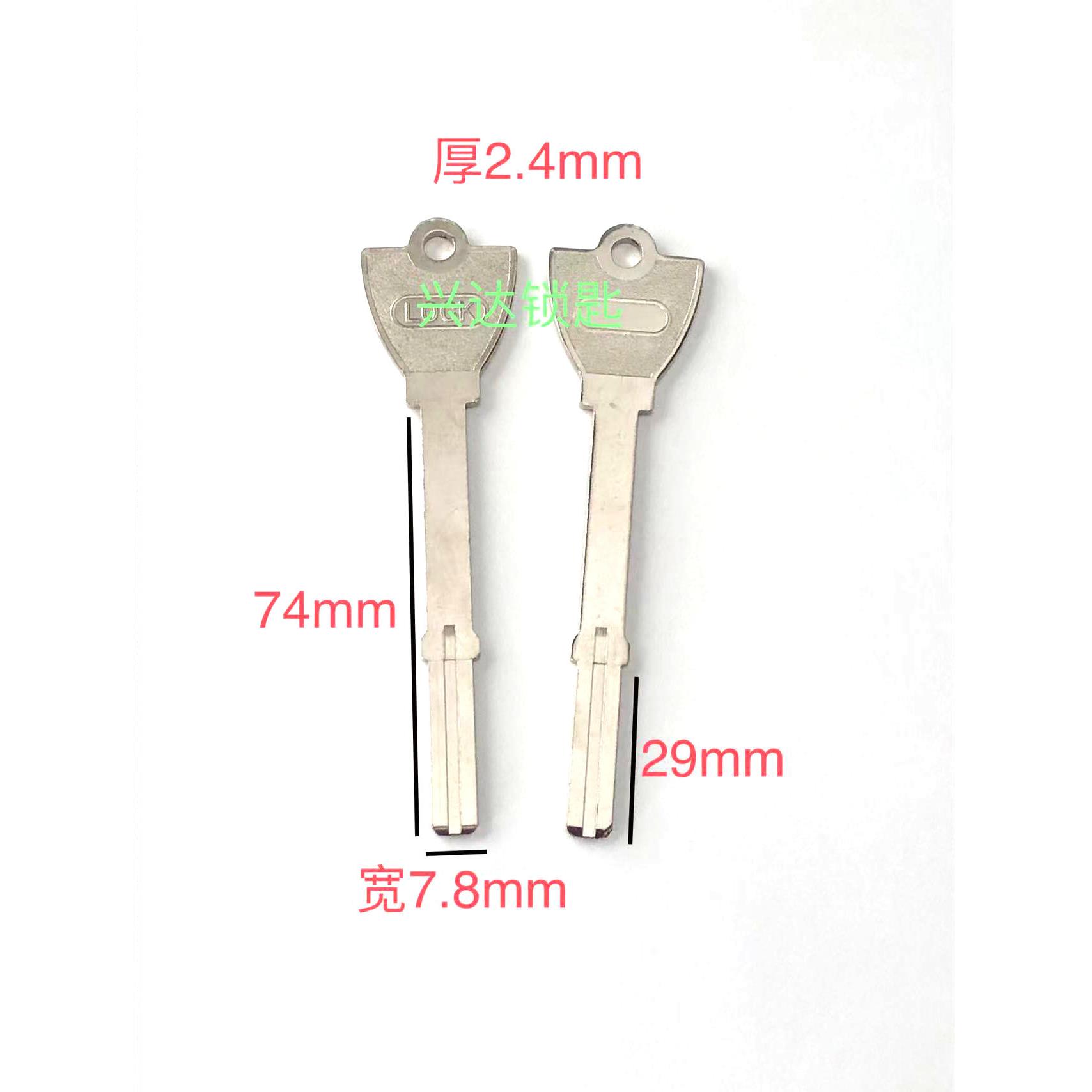 1323适用特长LOCK指纹锁双叶片钥匙坯三角柄超C级内铣槽锁匙胚子