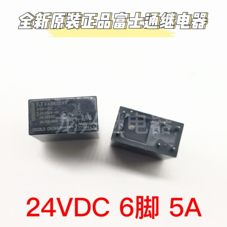 全新富士通继电器 F.T F4AK024T 6脚5A 24VDC  两组常开 F4AK024T