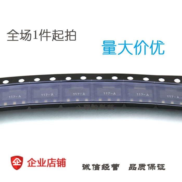 NCP1117STAT3G 芯片 SOT223 集成电路 稳压IC 电源IC 降压IC