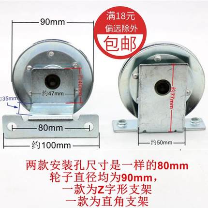 90mm滑轮带铁板层门钢丝绳轮带支架 Z形电梯配件厅门联动导轮