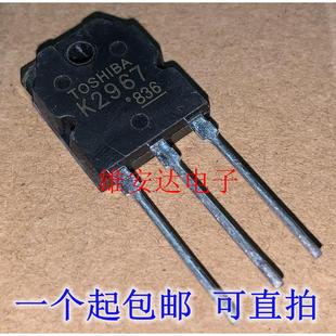 250V 30A 2SK2967 全新原裝 MOS場效應管 K2967