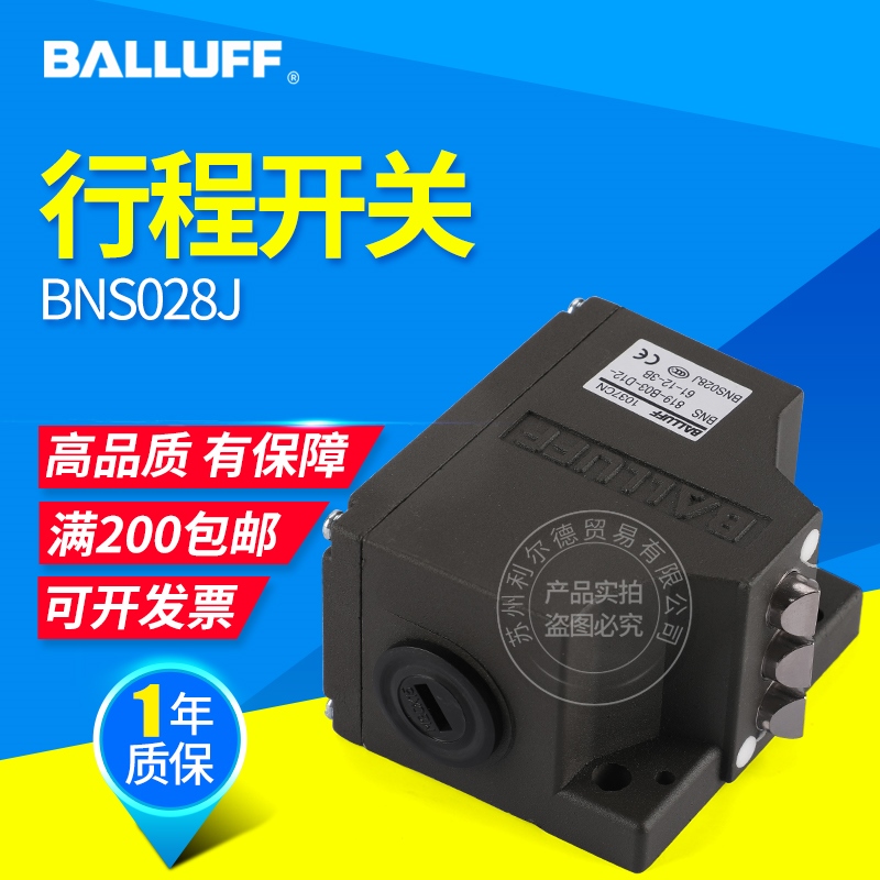 原装正品巴鲁夫BALLUFF行程开关BNS819-B03-D12-防水机床限位开