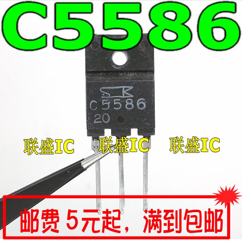 【联盛IC】C5586 2SC5586 进口拆机电源管 大功率三极管