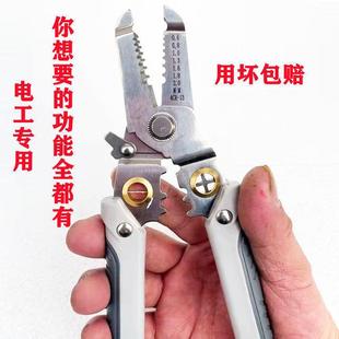 电工专用多功能新款 小建哥推荐 剥线钳分线钳绕线剪线剥线皮压线