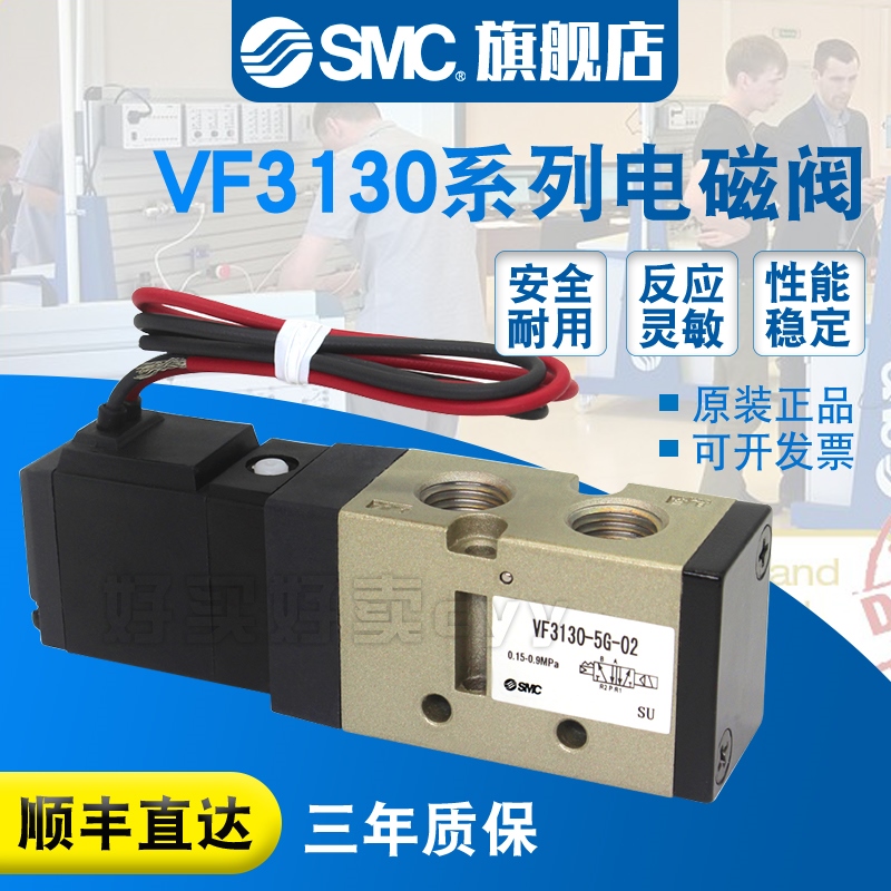 SMC原装正品 电磁阀VF3130-4GZB-02/4G/4GZ/4GB二位五通现货包邮