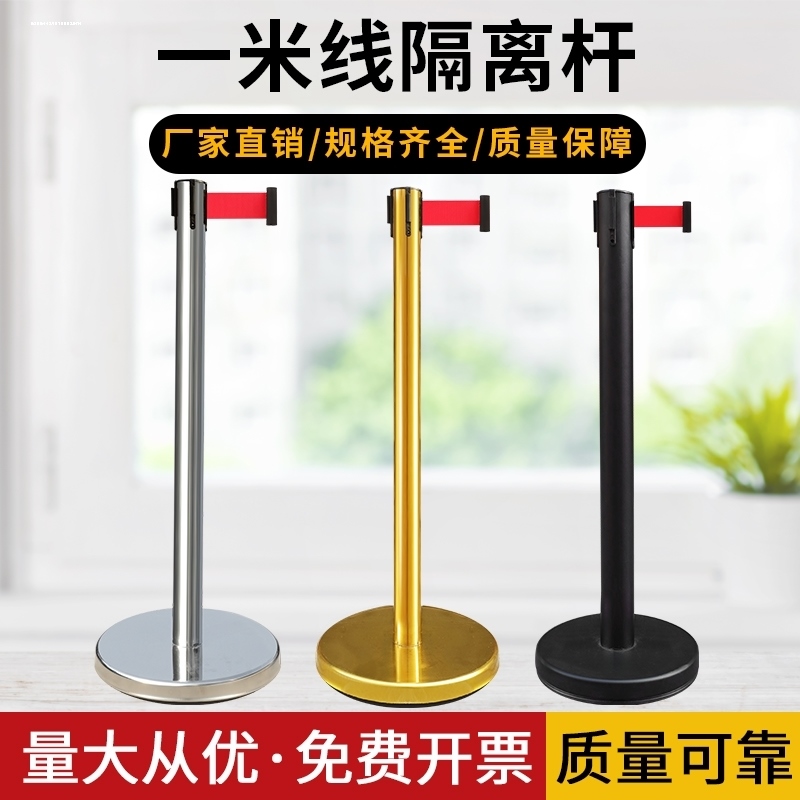 一米线隔离伸缩栏杆带银行有序排队护栏不锈钢礼宾杆警戒带可定制