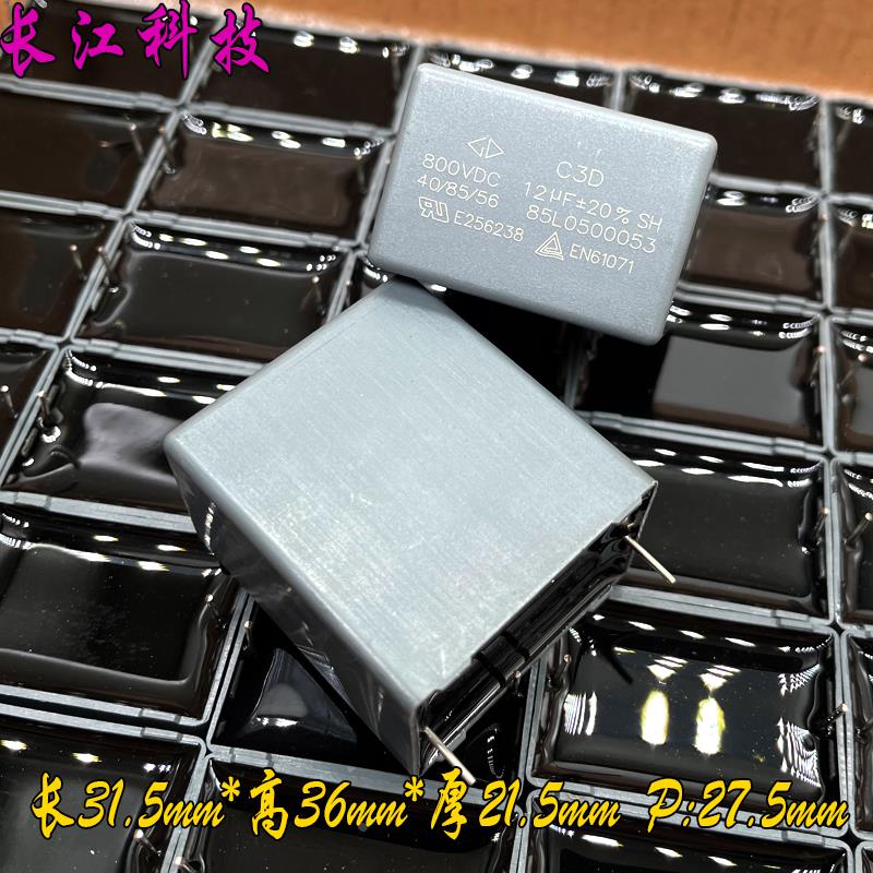 FARA 厦门法拉 MKP 12uf 126 12.0uf 800v 700v安规电容 C3D2K126