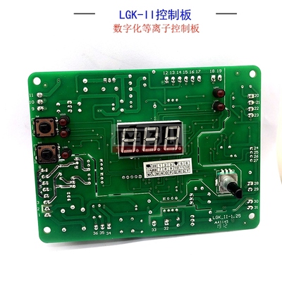 LGK-II控制板LGK cut 100 80 120等离子切割机主控板IGBT数字160
