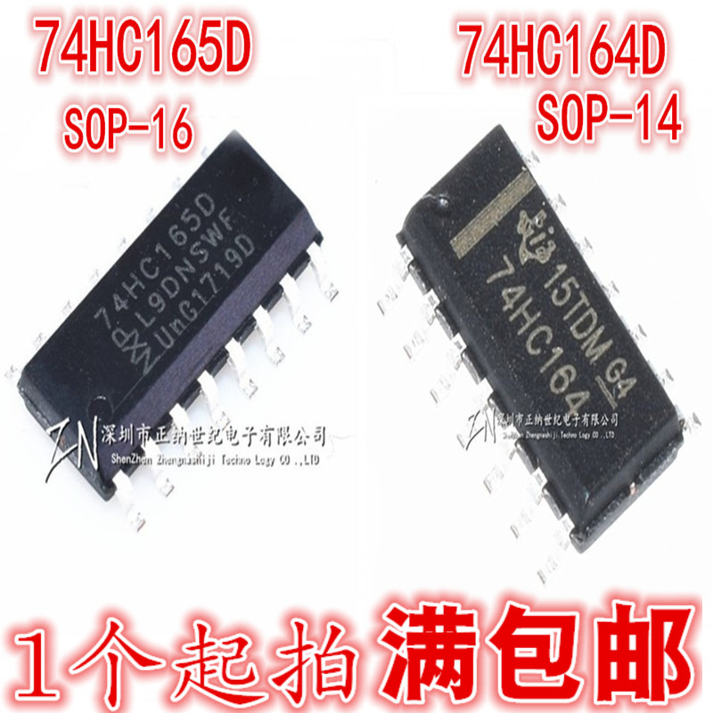 全新 74HC164D SN74HC164DR SOP-14 74HC165D 贴片 SOP-16 寄存器