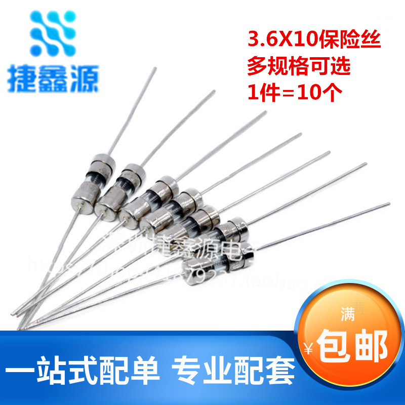 带引脚保险管 快断/慢断 3*10MM 0.5/1A/2A/3A/4A/5A/6A/8A 250V